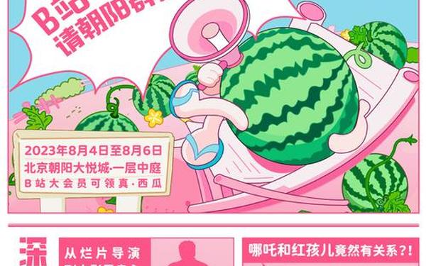 热门大瓜-朝阳群众吃51cg、吃瓜群众来由