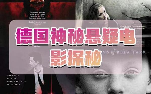 神秘电影5条路径(188459·神秘)
