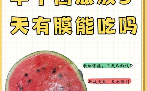 午夜刺激黄瓜西瓜葡萄榴莲在线看;吃完榴莲能吃西红柿吗